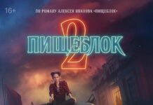 Жаркий сезон эксклюзивных новинок и продолжений популярных сериалов. Что смотреть в июле на Кинопоиске?