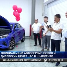Бесплатная диагностика и скидки на авто в Шымкенте