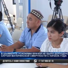 В Шымкенте снизили уровень материнской смертности