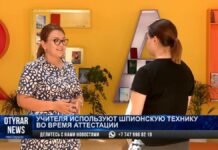 Педагоги, проходящие аттестацию, попались со шпаргалками