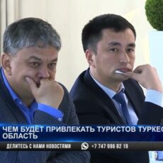 Чем будет привлекать туристов Туркестанская область?