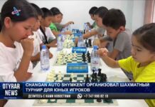 Changan Auto Shymkent организовал шахматный турнир для юных игроков