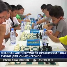 Changan Auto Shymkent организовал шахматный турнир для юных игроков