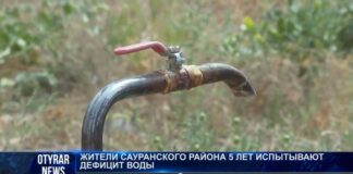 Не смогли омыть тело умершего из-за отсутствия воды в Сауранском районе