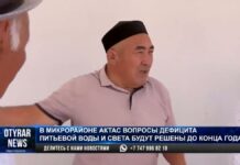 Когда будут решены многочисленные проблемы в мкр Актас