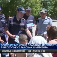Спасатели Шымкента бесплатно обучают детей плаванию