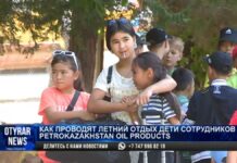 Как проводят летний отдых дети сотрудников Petrokazakhstan oil products