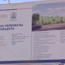 Новая комфортная школа на 2000 мест появится в Абайском районе