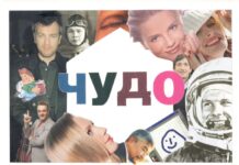 Культурные акценты в палитре августа