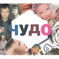 Культурные акценты в палитре августа