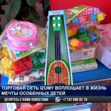 Подарки от IZUMY: инклюзивные игры для особых детей