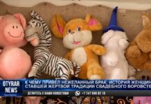 История женщины ставшей жертвой традиции свадебного воровства