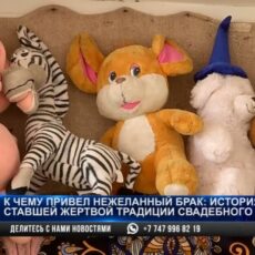 История женщины ставшей жертвой традиции свадебного воровства
