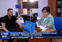 О плюсах и минусах изменений в налоговом кодексе РК говорили в Шымкенте