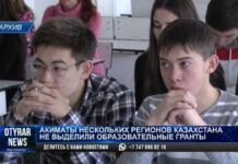 Акимат Шымкента не выделил ни одного образовательного гранта