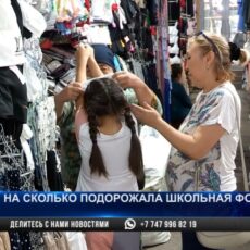 Сколько стоит одеть ребенка в школу?