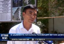 В Шымкенте началась реновация ветхих домов