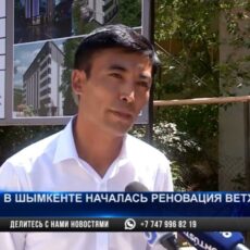 В Шымкенте началась реновация ветхих домов