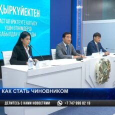 Как стать акимом? В Казахстане набирают кандидатов в Президентский резерв