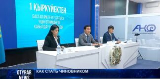 Как стать акимом? В Казахстане набирают кандидатов в Президентский резерв