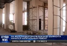 На железнодорожном вокзале Шымкента началась масштабная реконструкция