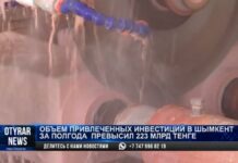 Шымкент бьет рекорды по привлечению инвестиций