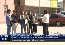 Жители Шымкента остались без денег и заказанной мебели