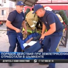 Порядок действий при землетрясении отработали в Шымкенте