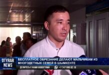 Акцию бесплатного обрезания мальчикам из многодетных семей провели в Шымкенте