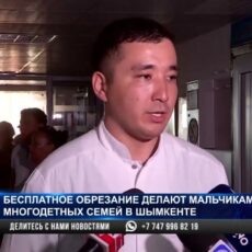 Акцию бесплатного обрезания мальчикам из многодетных семей провели в Шымкенте