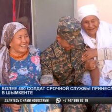 400 солдат-срочников принесли присягу в Шымкенте