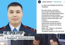 «Герой» инцидента в цветочном магазине оказался экс-полицейским