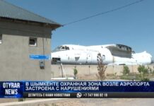 Акимат Шымкента готовится к выкупу участков возле аэропорта