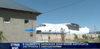 Акимат Шымкента готовится к выкупу участков возле аэропорта