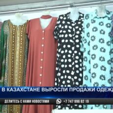 Казахстанцы стали покупать больше одежды и обуви