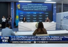 С 11 сентября стартует приём заявок на получение государственного гранта