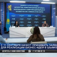 С 11 сентября стартует приём заявок на получение государственного гранта