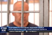 Как педофил будет выплачивать 100 млн и зачем ему нужно лечение, рассказали в суде