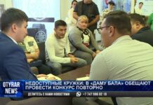 Скандалом обернулся приём очередных онлайн заявок в Шымкенте