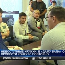 Скандалом обернулся приём очередных онлайн заявок в Шымкенте