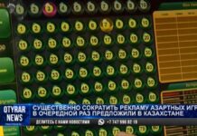 Запретить рекламу азартных игр требуют депутаты и общественники