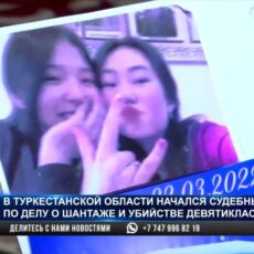 Зверское убийство школьницы: мать Аружан Орынбай боится, что виновных не накажут