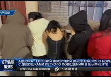 Адвокат Евгений Яворский высказался о борьбе с девушками легкого поведения