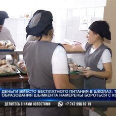 458 тенге в день на обеды будут давать школьникам в Шымкенте