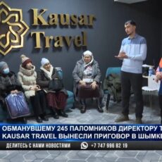 «Доверился господину Тлеухану»: осужденный директор турфирмы не согласен с приговором