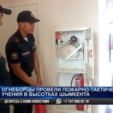 Огнеборцы провели пожарно-тактические учения в высотках Шымкента