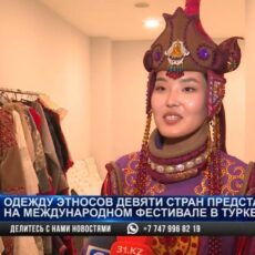 Чем запомнился международный фестиваль «Этнос тюркского мира»