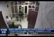 Облаву на здание филиала «Госкорпорации» прокомментировали в ведомстве