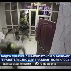 Облаву на здание филиала «Госкорпорации» прокомментировали в ведомстве