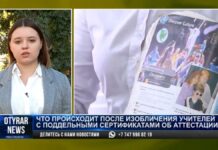 Педагоги покупали ответы к тестам для повышения квалификации